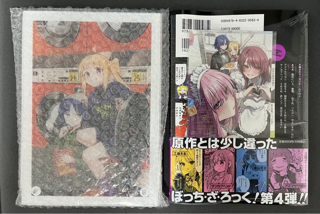 【あみあみ限定版】ぼっち・ざ・ろっく！アンソロジーコミック (4) ぼっち・ざ・ろっく!アンソロジーコミック 4