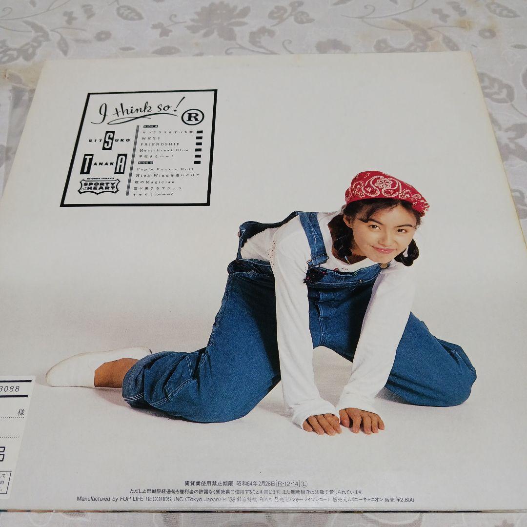 Ritsuko Tanaka I Think So! 見本品