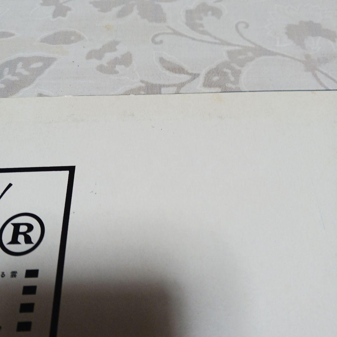 Ritsuko Tanaka I Think So! 見本品