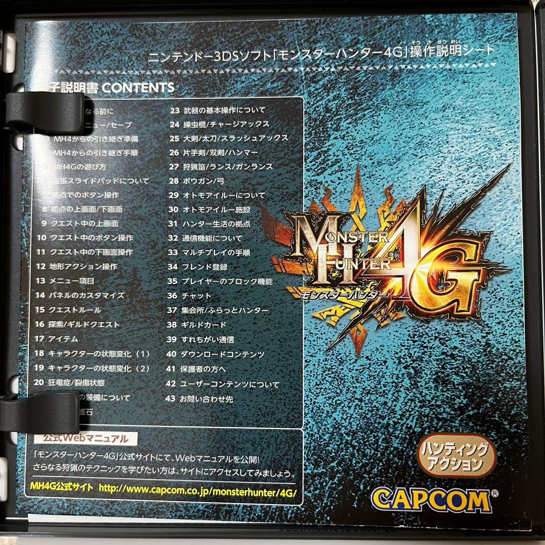 モンスターハンター4G 3DS ニンテンドー ゲームソフト モンハン