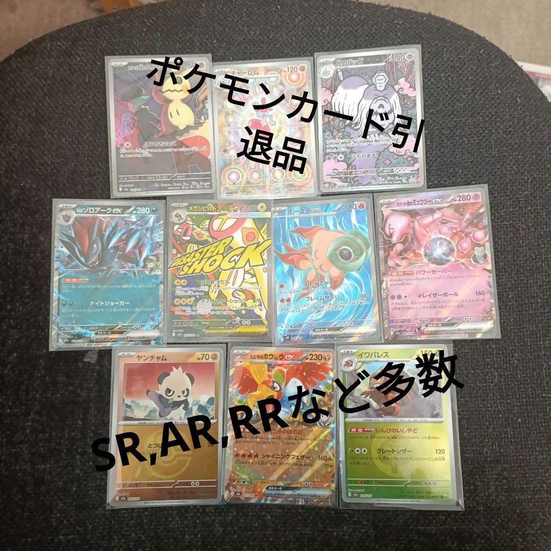 ☆キラカードOnly☆ ポケモンカード引退品 全部で28枚程度 - メルカリ