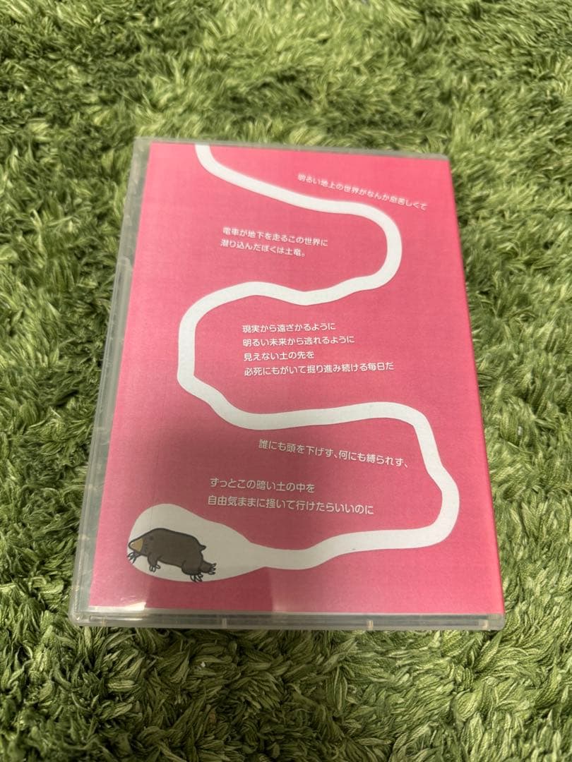 SF DVD 1点　土竜