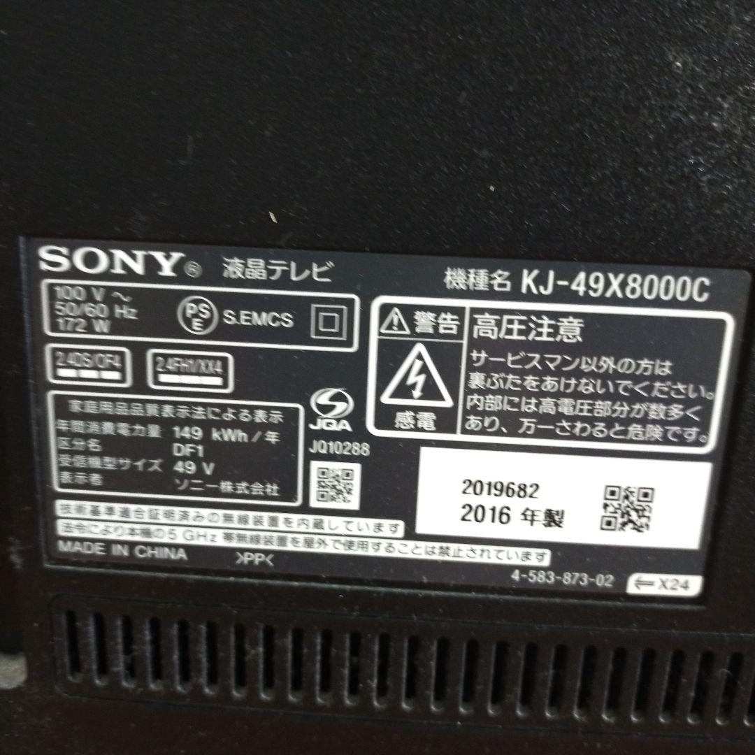 SONY.4９型　4KAndredテレビ（直接引取り限定埼玉県三郷市
