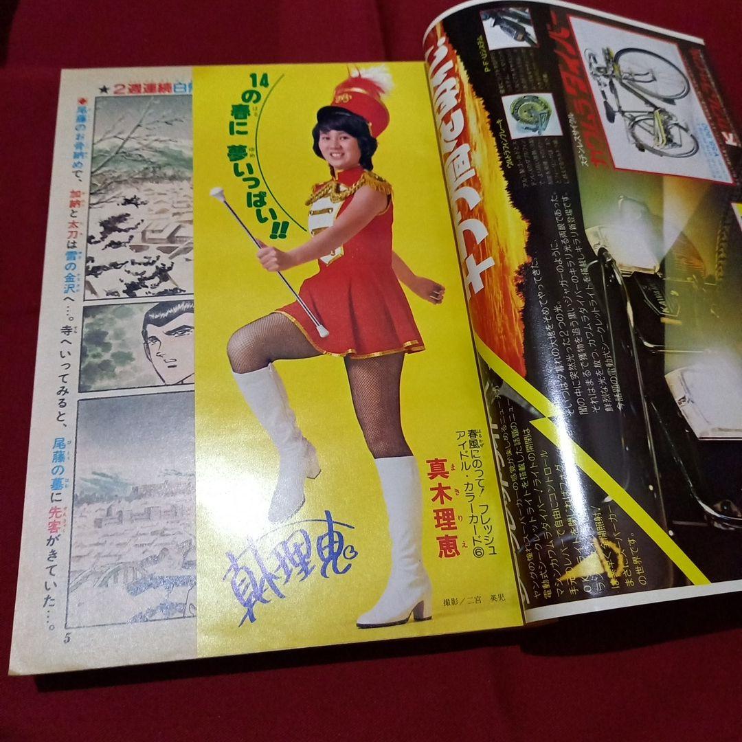 当時物美品】週刊 少年 ジャンプ 1979年15号 漫画 アニメ - メルカリ