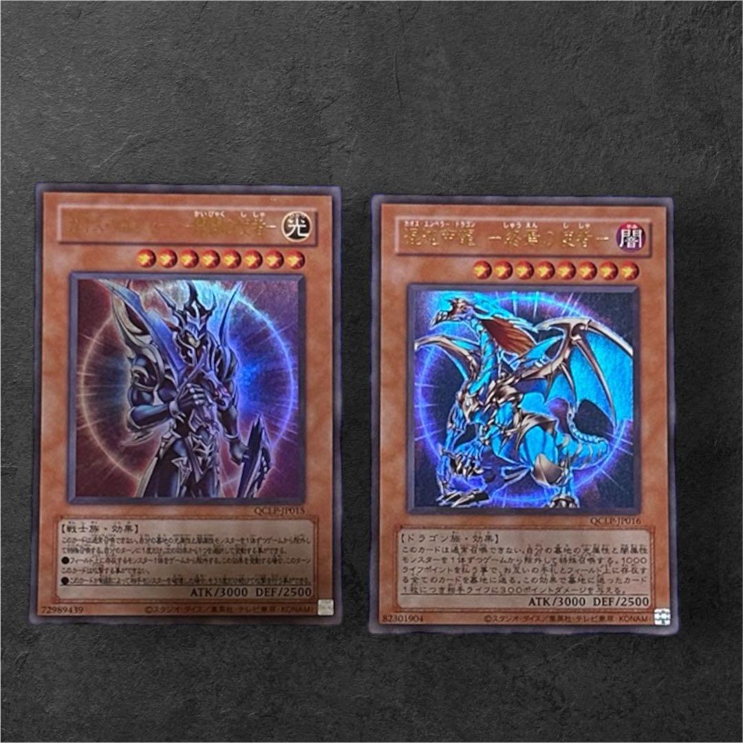 混沌帝龍-終焉の使者 カオス・ソルジャー－開闢の使者 - メルカリ