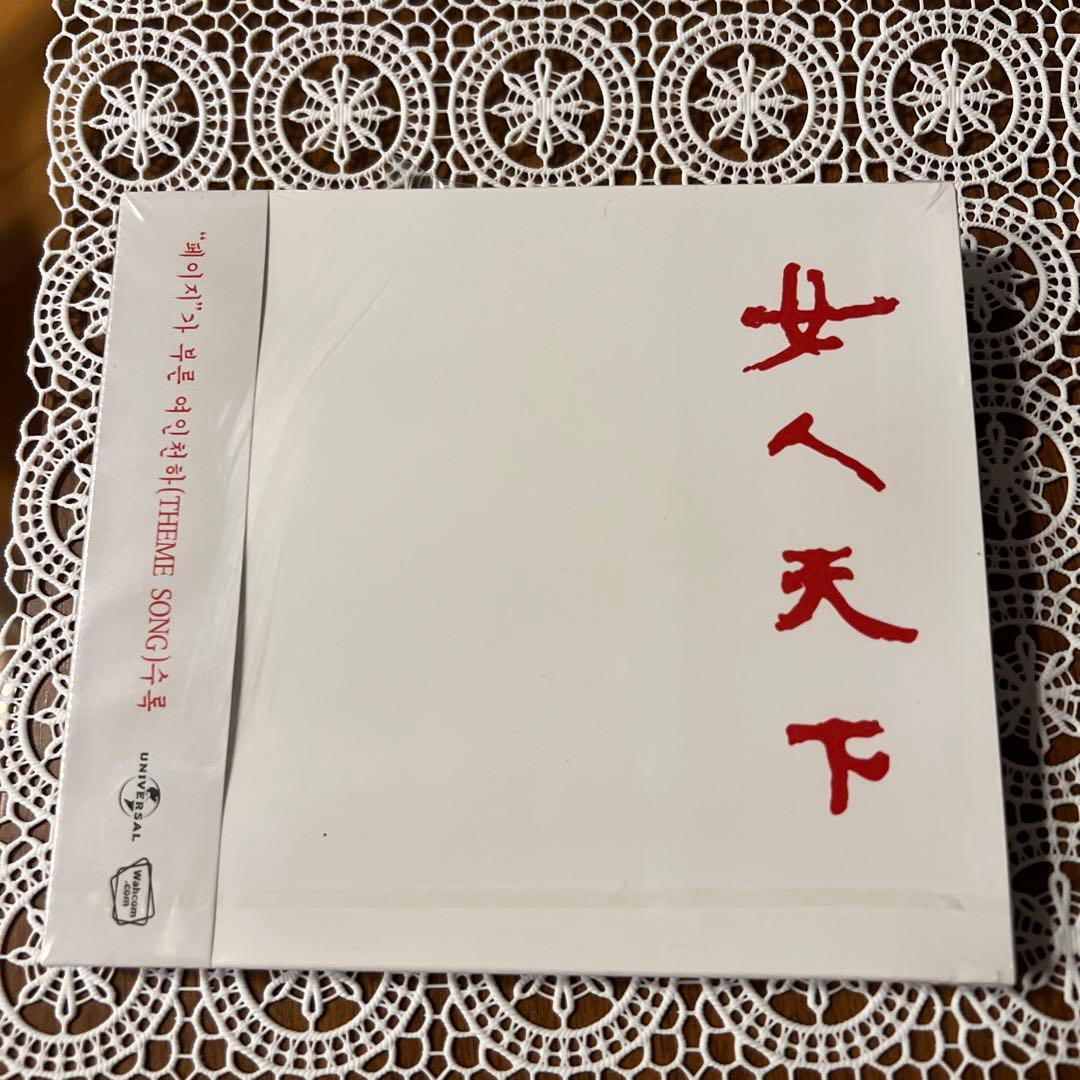 韓国ドラマ　女人天下　 ost 【匿名配送】 女人天下 (韓国ドラマ) オリジナル・サウンドトラック - Compilation