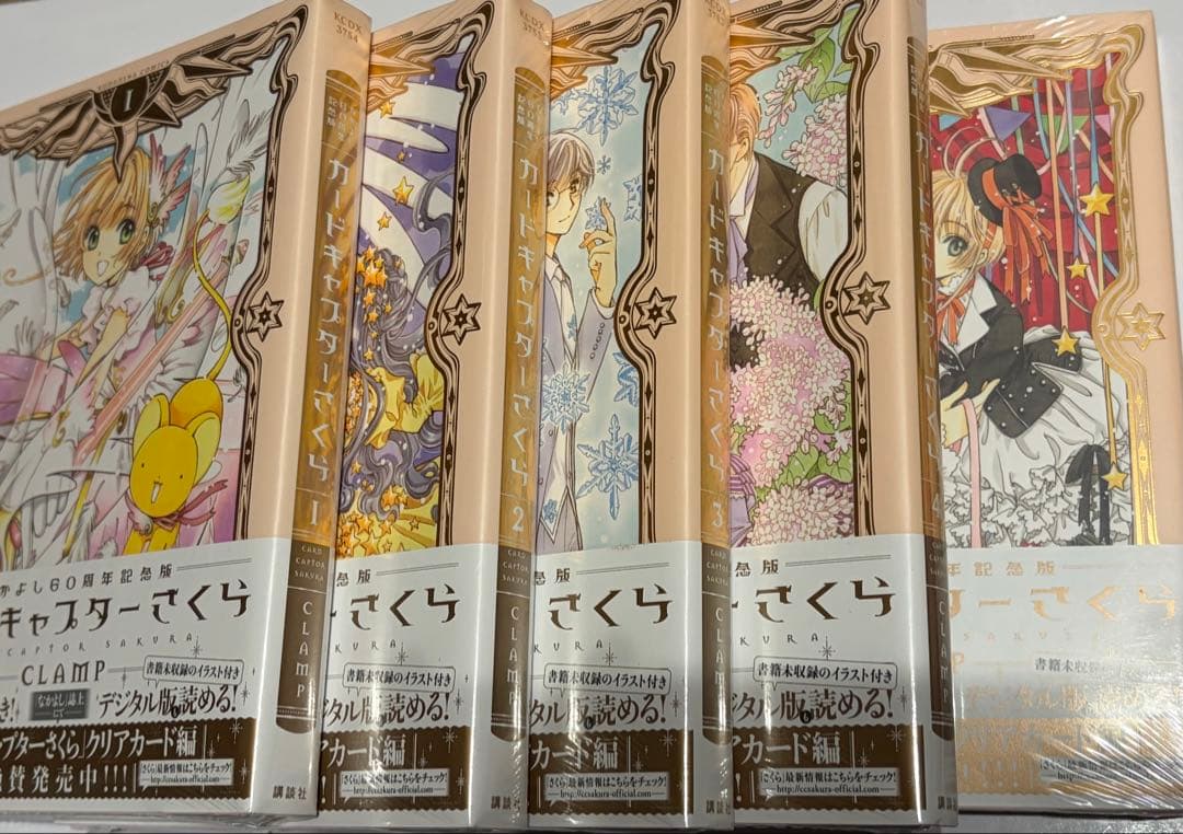 カードキャプターさくら 5巻セット カードキャプターさくら クリアカード編（5） (なかよしコミックス