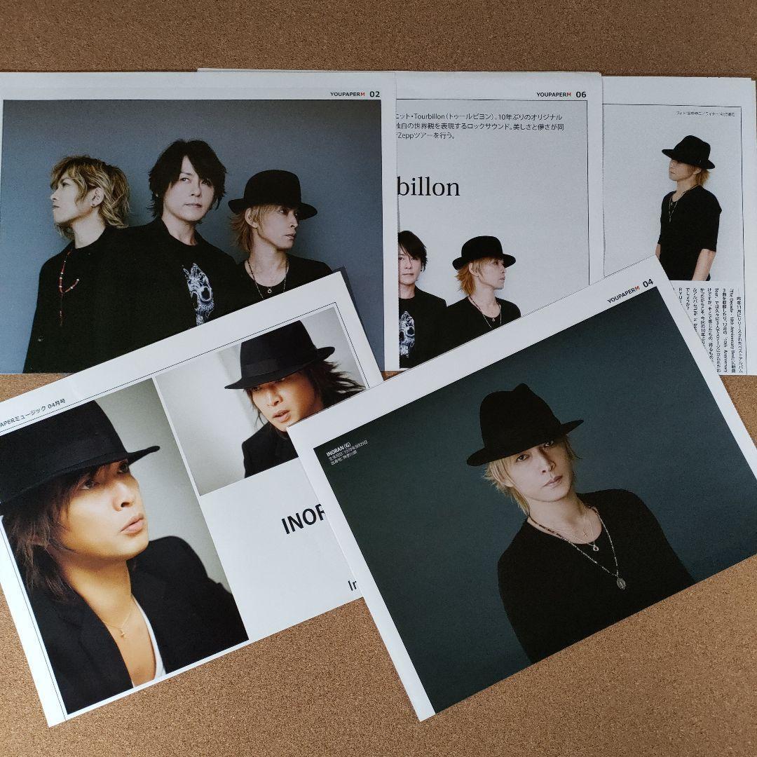 【数量限定セット】INORANさん掲載5ページSET（ポスターサイズ）#5012 ジャンボカードダス/フラットガシャポン】五等分の花嫁∽ クリア