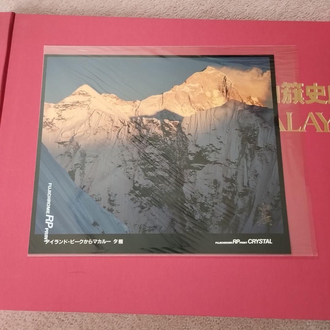 白籏史朗 THE GREST HIMALAYA ネパールヒマラヤ写真集謹呈署名 - メルカリ