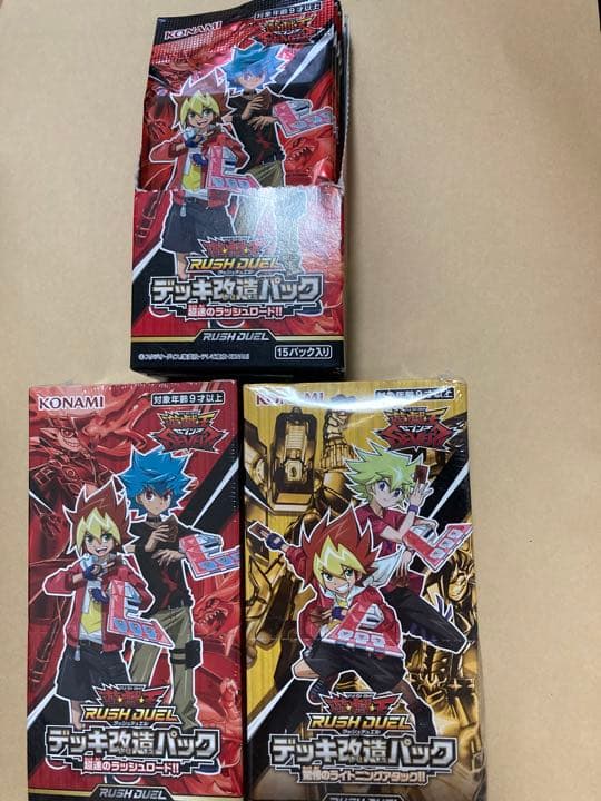 遊戯王ラッシュデュエル　デッキ改造パック超速のラッシュロード2box 新品ほか Amazon | 遊戯王ラッシュデュエル デッキ改造パック 超速のラッシュ