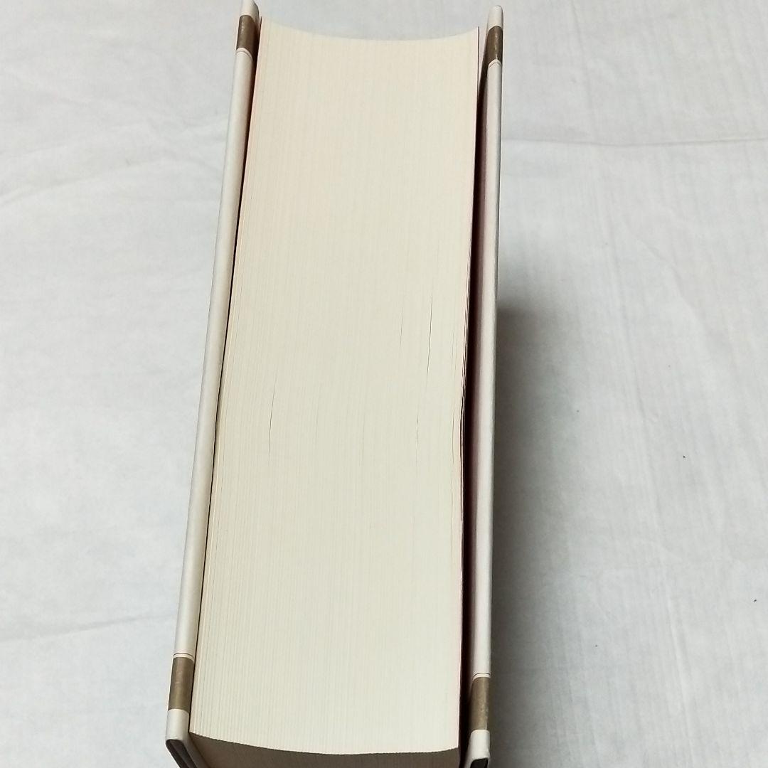 中世思想原典集成4