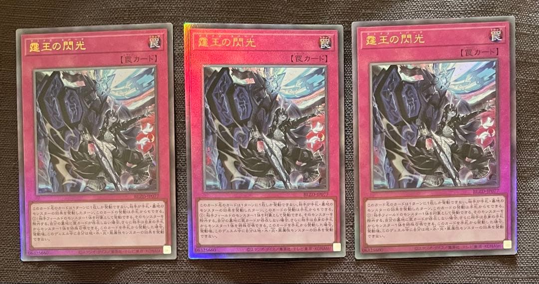 霊王の閃光　ドミナススパーク 霆王の閃光(ドミナススパーク)カード効果・評価・価格(最安値