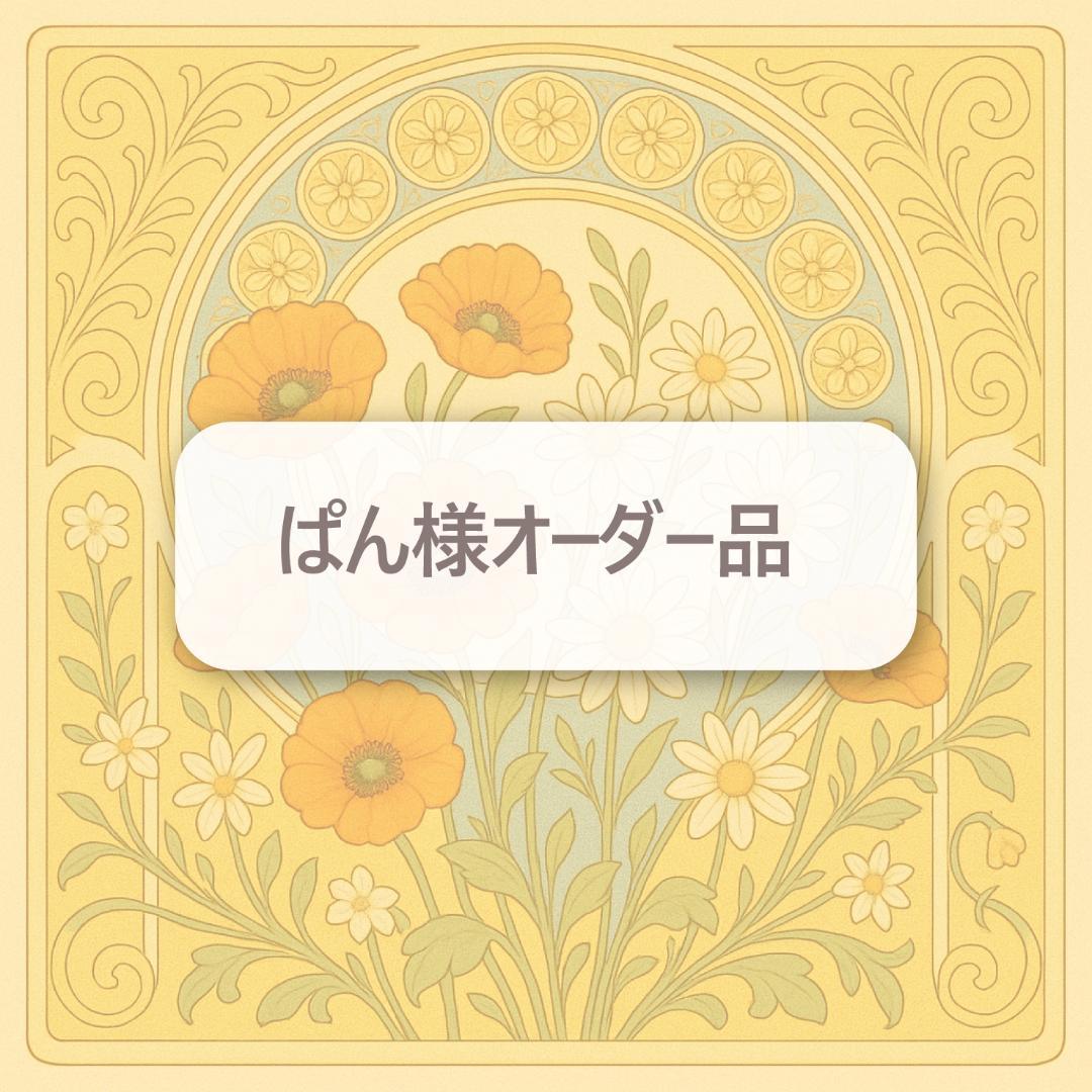 ぱん様オーダー品　即日発送　お名前キーホルダー 楽天市場】お名前キーホルダー おなまえ アクリルキーホルダー 両面