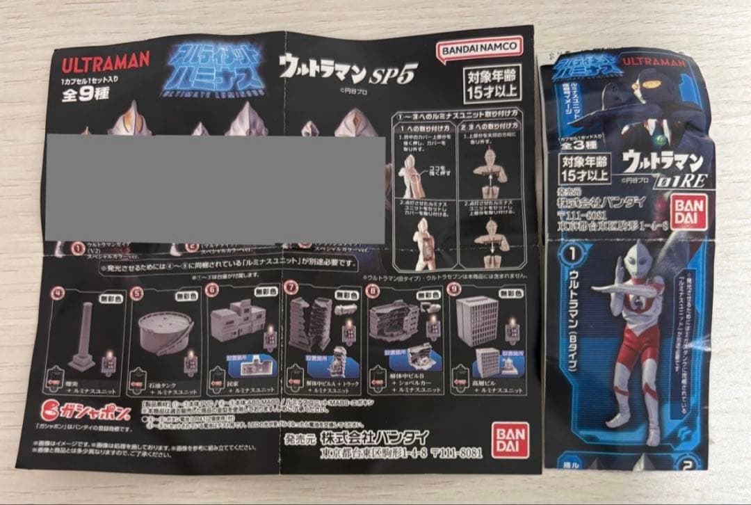 未開封】特撮STAGEMENT ウルトラマンダイナ ティガ 9種セットおまけ付