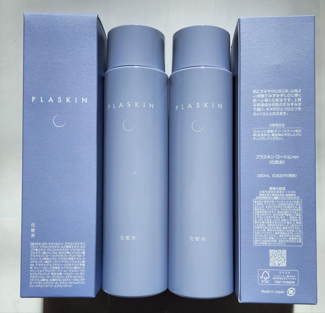 かシー化粧品プラスキンローションev 肌悩みメイクの悩みが解決する肌と化粧品の専門店｜モデルズ