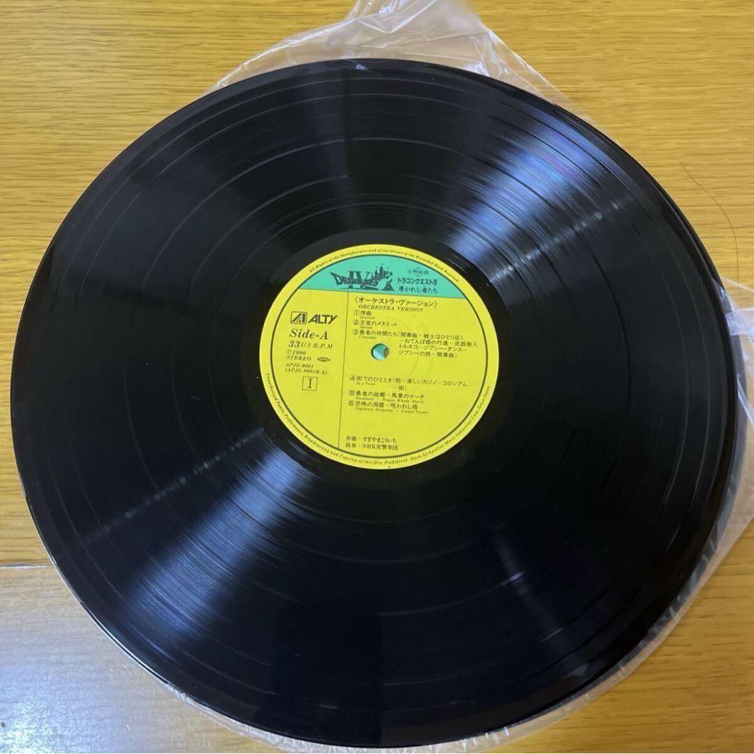 【値下げ】帯付 LP ドラゴンクエストⅣ オリジナル・ヴァージョン 付録付き