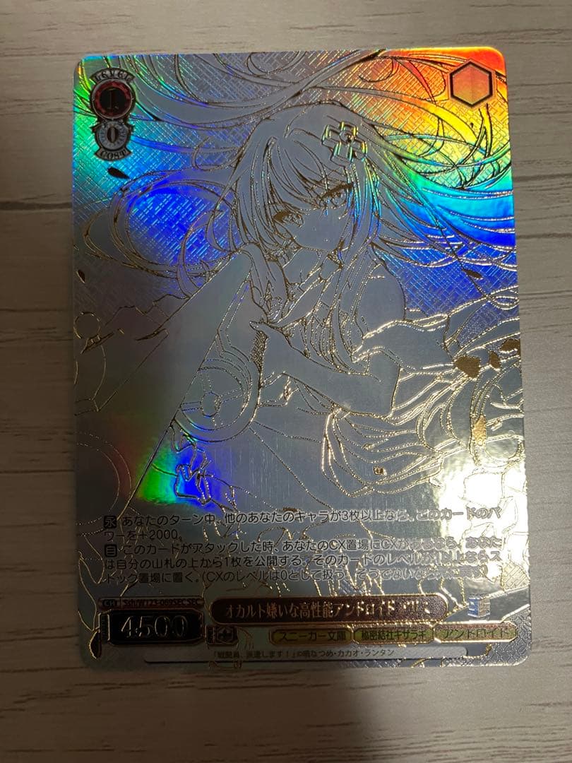 ヴァイス 角川 Vol.2 SEC オカルト嫌いな高性能アンドロイド アリス