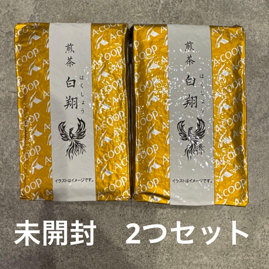 未開封】2つセット エーコープ 煎茶 白翔 お茶 緑茶 はくしょう - メルカリ