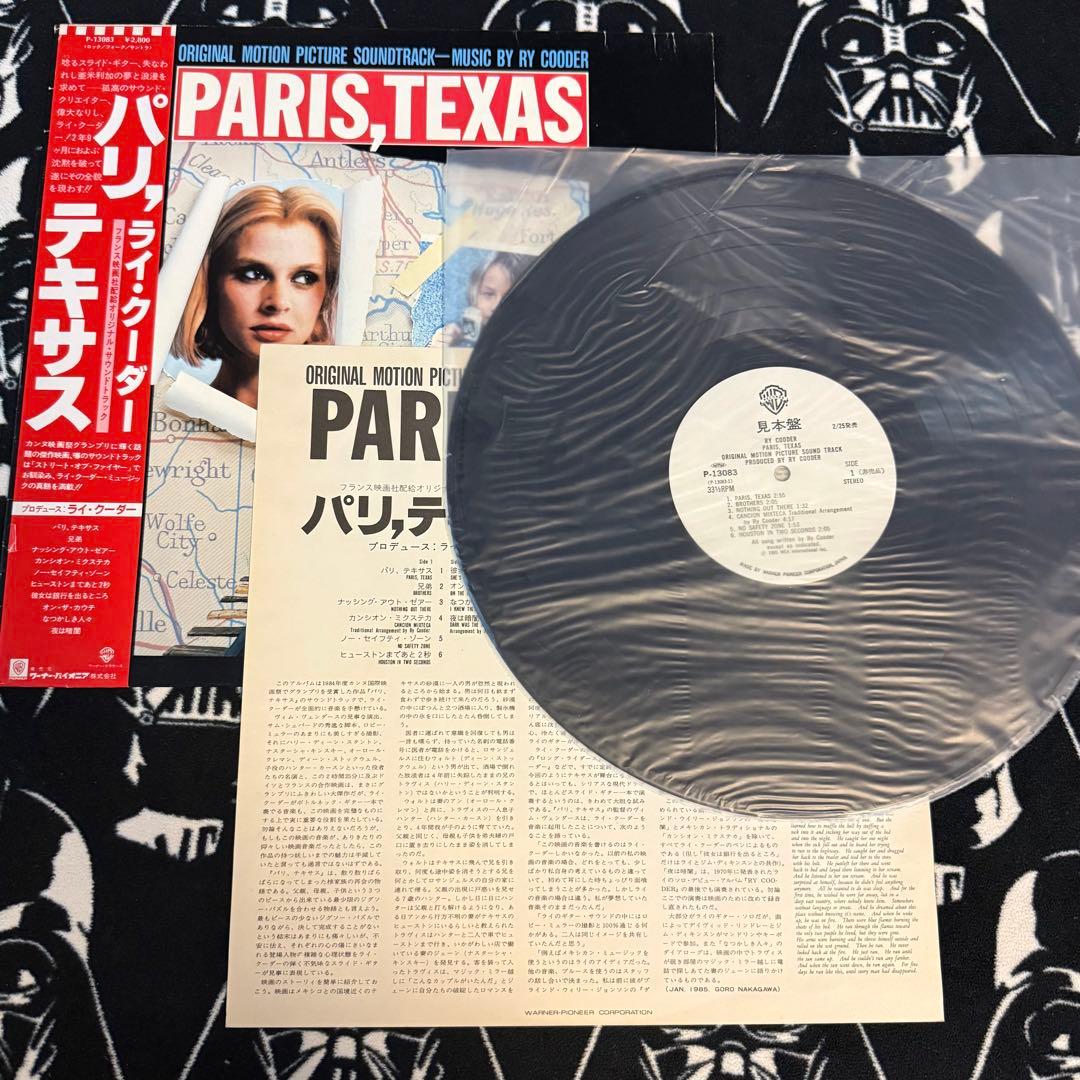 ライ・クーダー 映画『パリ、テキサス』 サントラ盤 レコード 見本盤