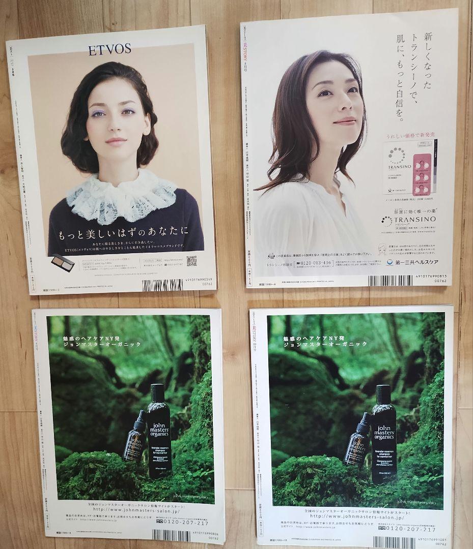 美STORY　美ストーリー　美ST 　人生を変える読者モデルヌード