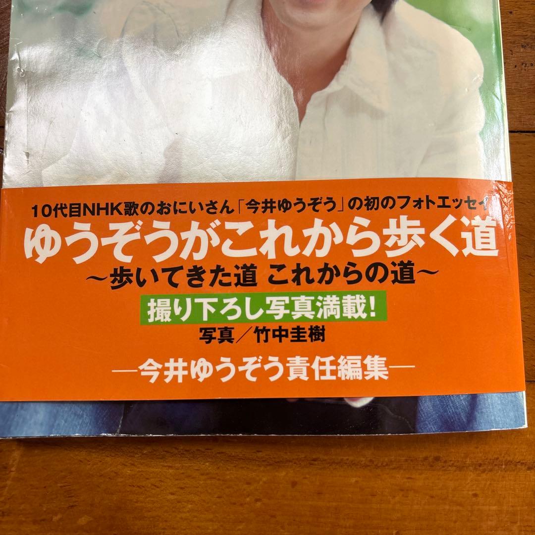 直筆サイン本 今井ゆうぞう all about - メルカリ