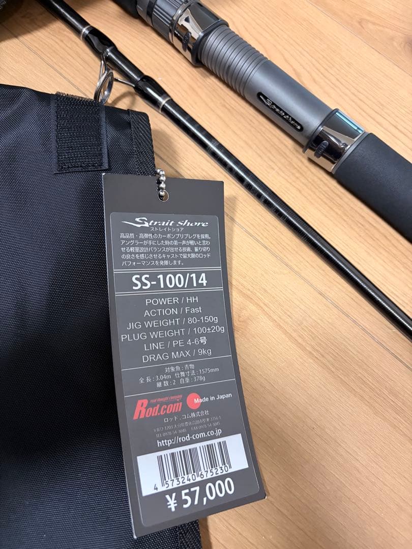 ストレイトショア　ss-100/14 ロッドコム