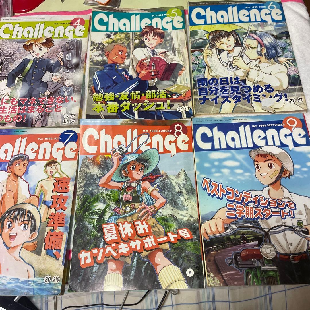 1999年進研ゼミチャレンジ中学講座中学2年生まとめ売り - メルカリ
