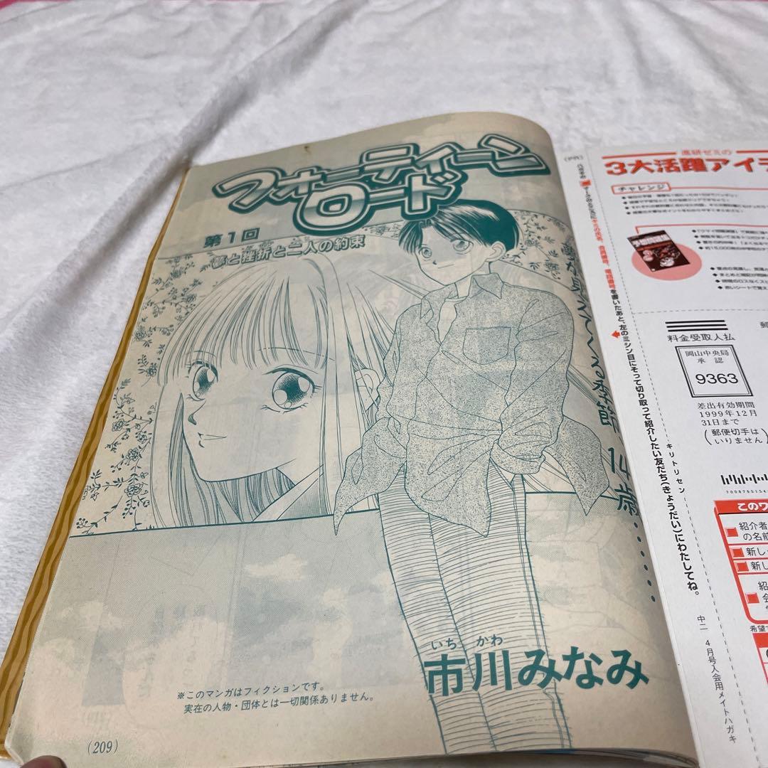 1999年進研ゼミチャレンジ中学講座中学2年生まとめ売り - メルカリ