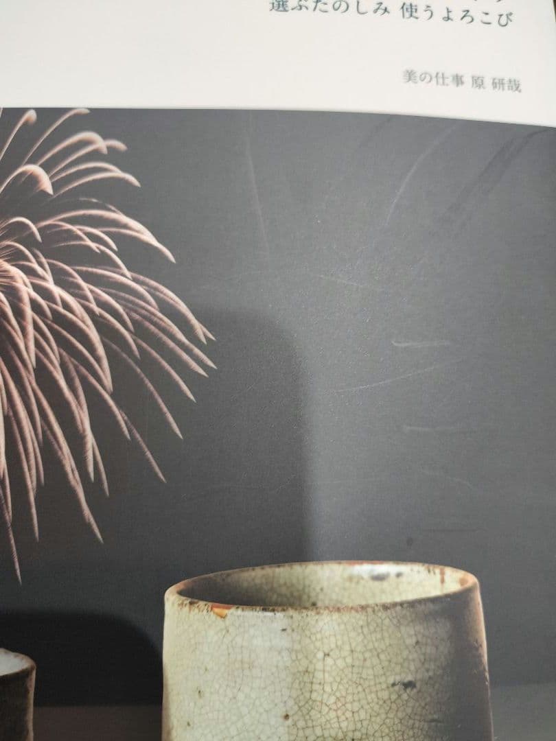 お値下げ！目の眼 2024年 1.2.3.4.5.6.7.8.9.10.12月号 - メルカリ