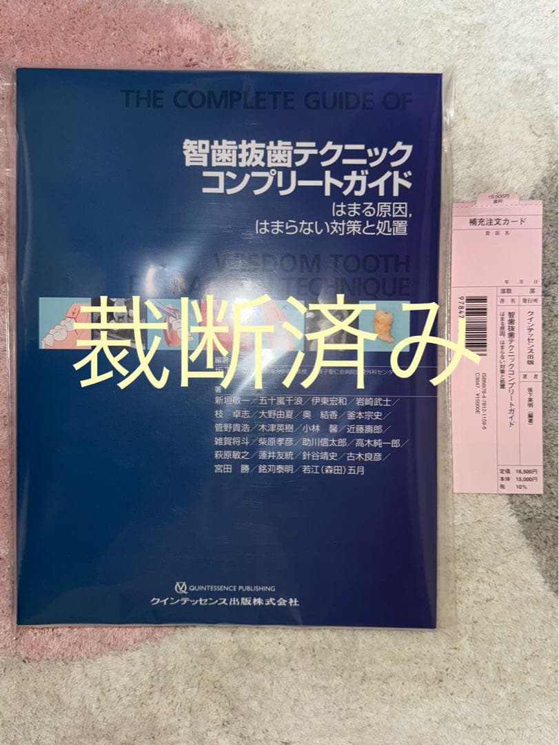 Trksh D. 【まとめ買い推奨】様 リクエスト 3点 まとめ商品