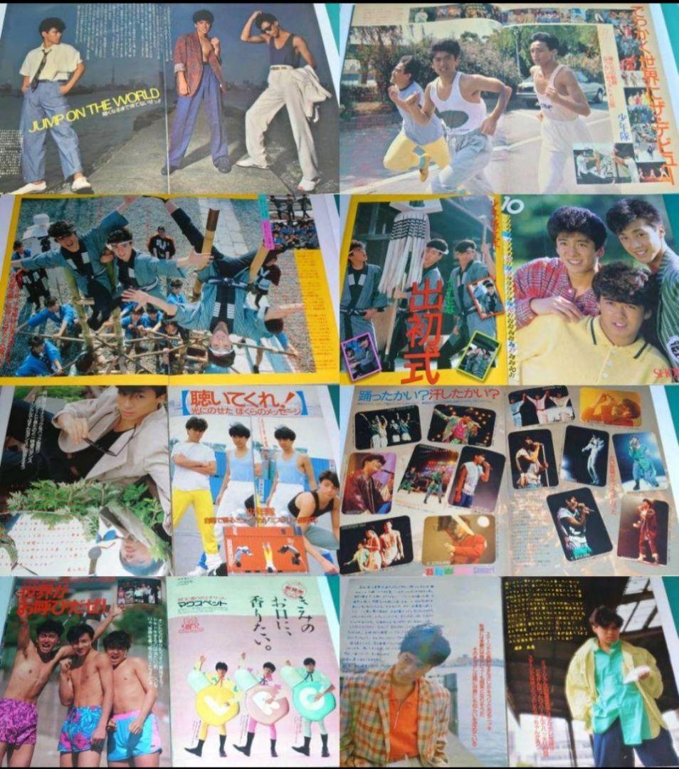 ② 少年隊 1982年〜1986年 大量 切り抜き ファイル 2冊 120P - メルカリ