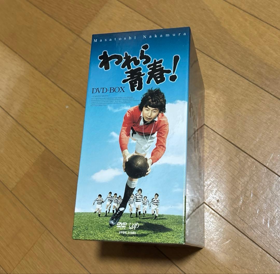 われら青春! DVD-BOX全6巻【美品】