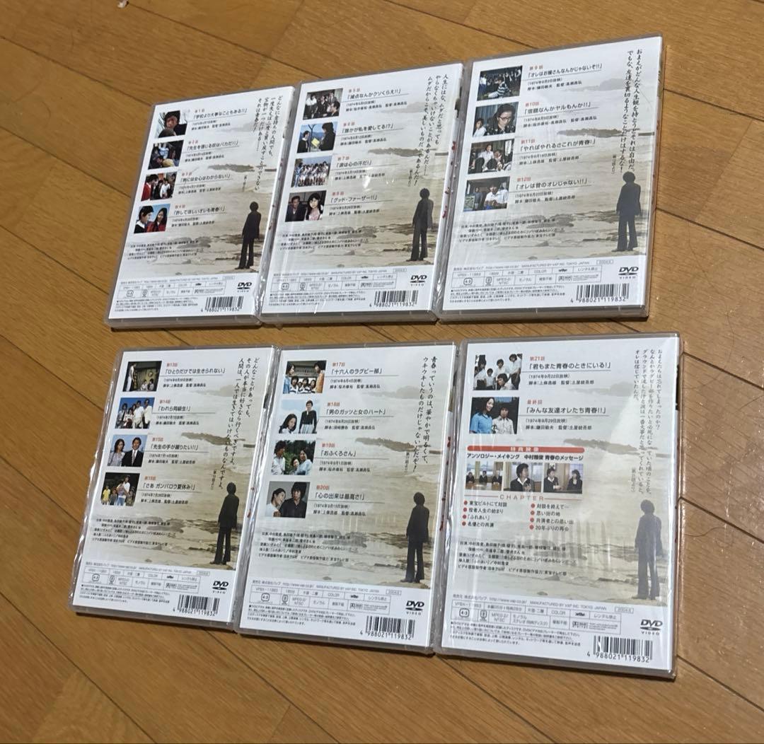 われら青春! DVD-BOX全6巻【美品】