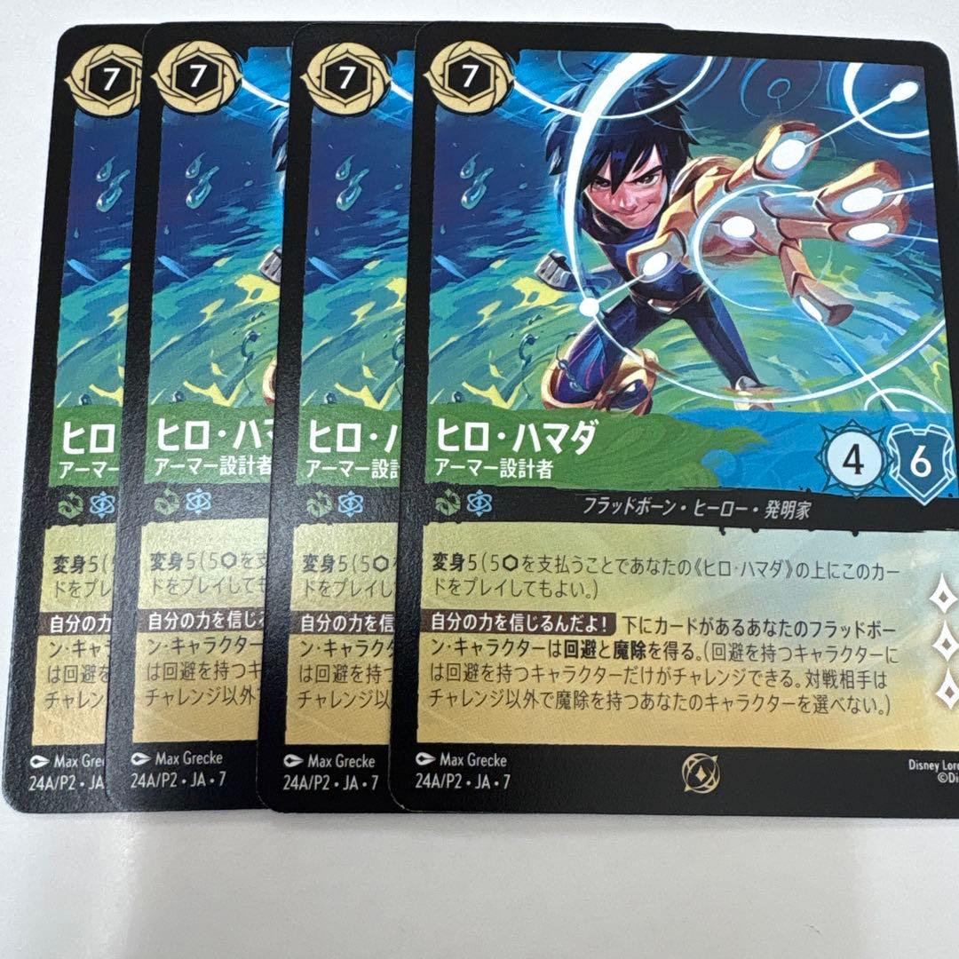 ロルカナ ヒロハマダ 参加賞プロモ 4枚 - メルカリ