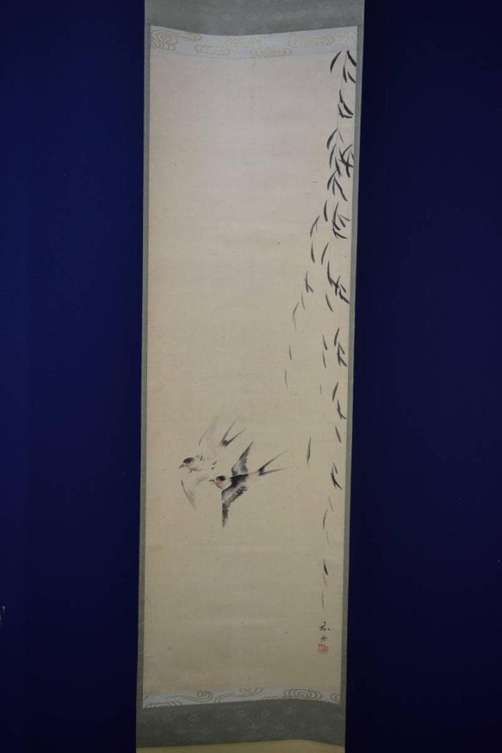 真作/大原呑舟/双燕図/ツバメ図/布袋屋掛軸HH-569 - メルカリ