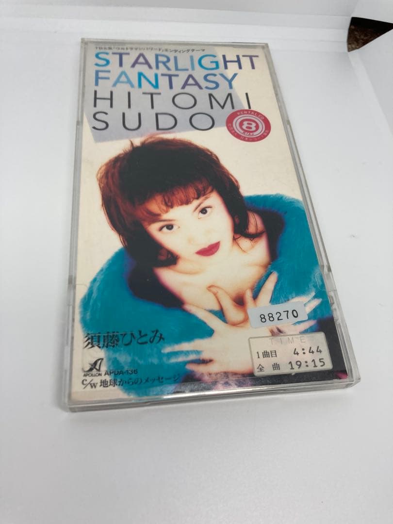 8cm CD 須藤ひとみ ウルトラマンパワードSTARLIGHT FANTASY - メルカリ