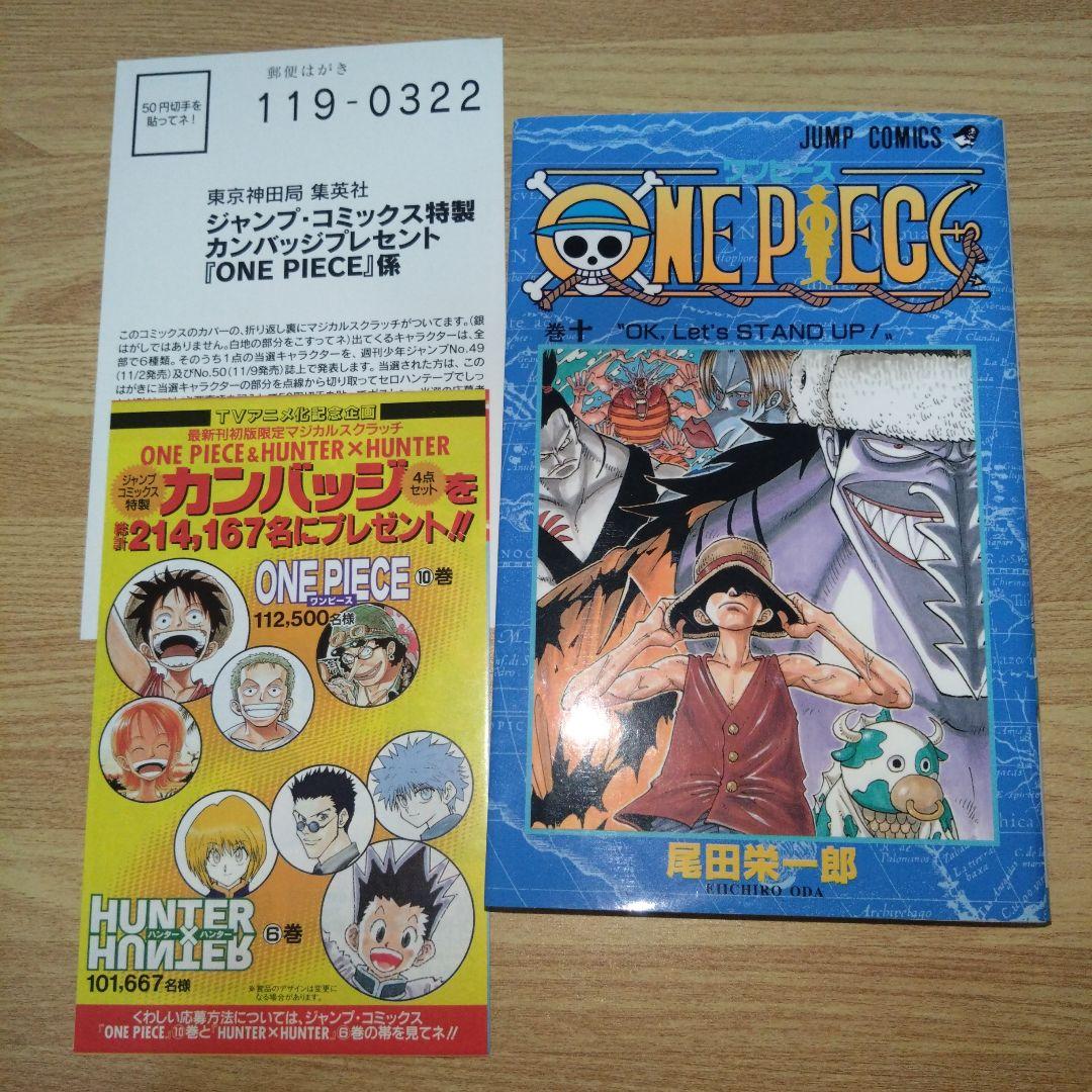 初版 ワンピース 10巻 - メルカリ