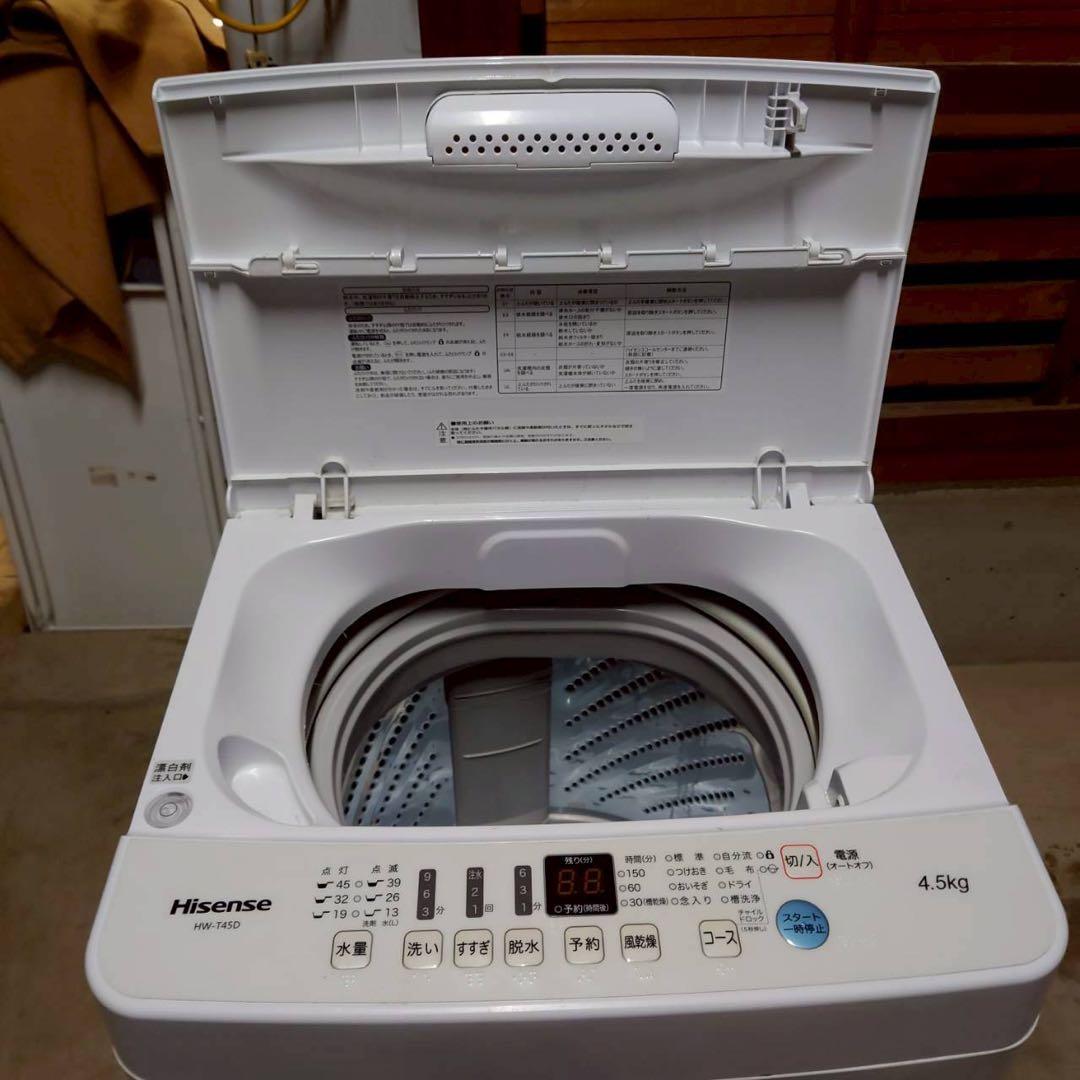【美品】ハイセンス 4.5kg 洗濯機 風乾燥 2021年製 全国送料無料