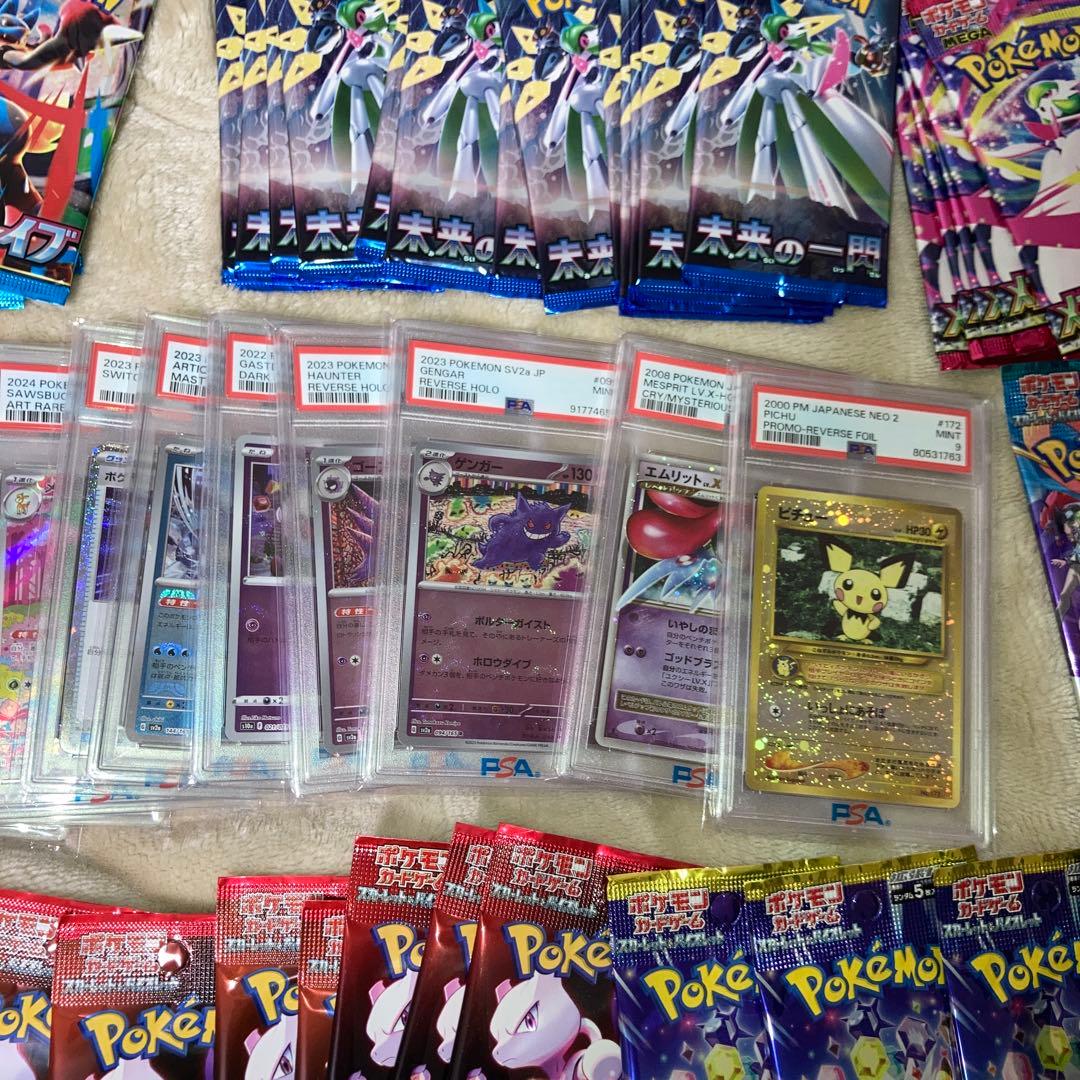 ポケモンカード 引退品 ピカチュウ ゲンガー パック PSA 大量 - メルカリ