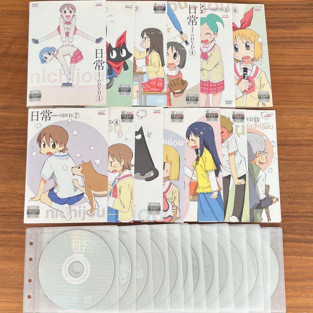 日常 DVD 全13巻 全巻セット あらゐけいいち 京アニ - メルカリ