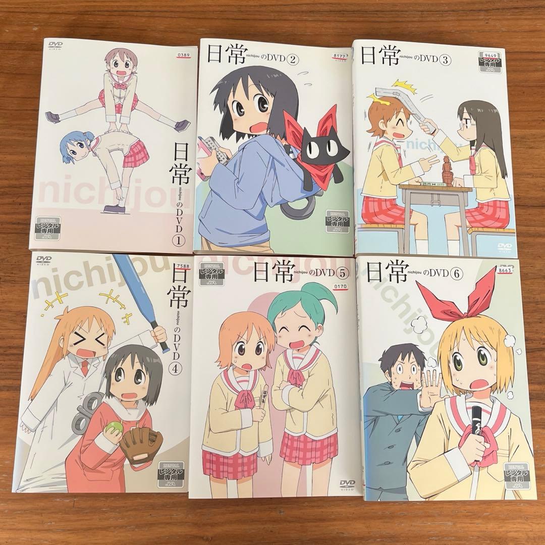 日常 DVD 全13巻 全巻セット あらゐけいいち 京アニ - メルカリ