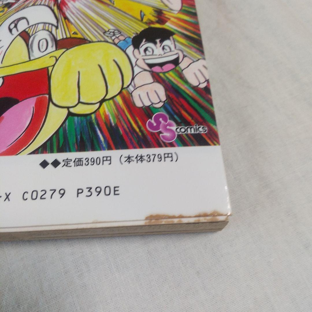 ウノケンの爆発ウギャー！! うのせけんいち 少年サンデーコミックス