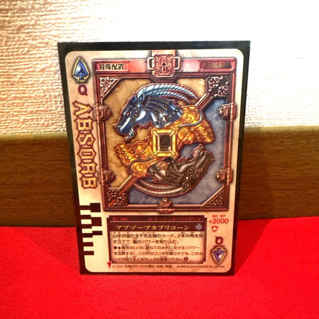 ラウズカード アブゾーブカプリコーン 仮面ライダー剣 トレカ レア