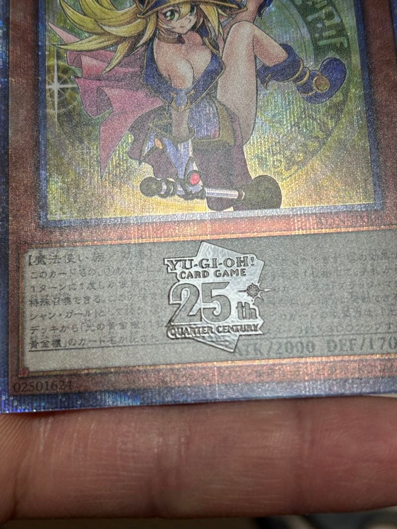 遊戯王 魔術師の弟子 ブラックマジシャンガール 25thシークレット 早勝