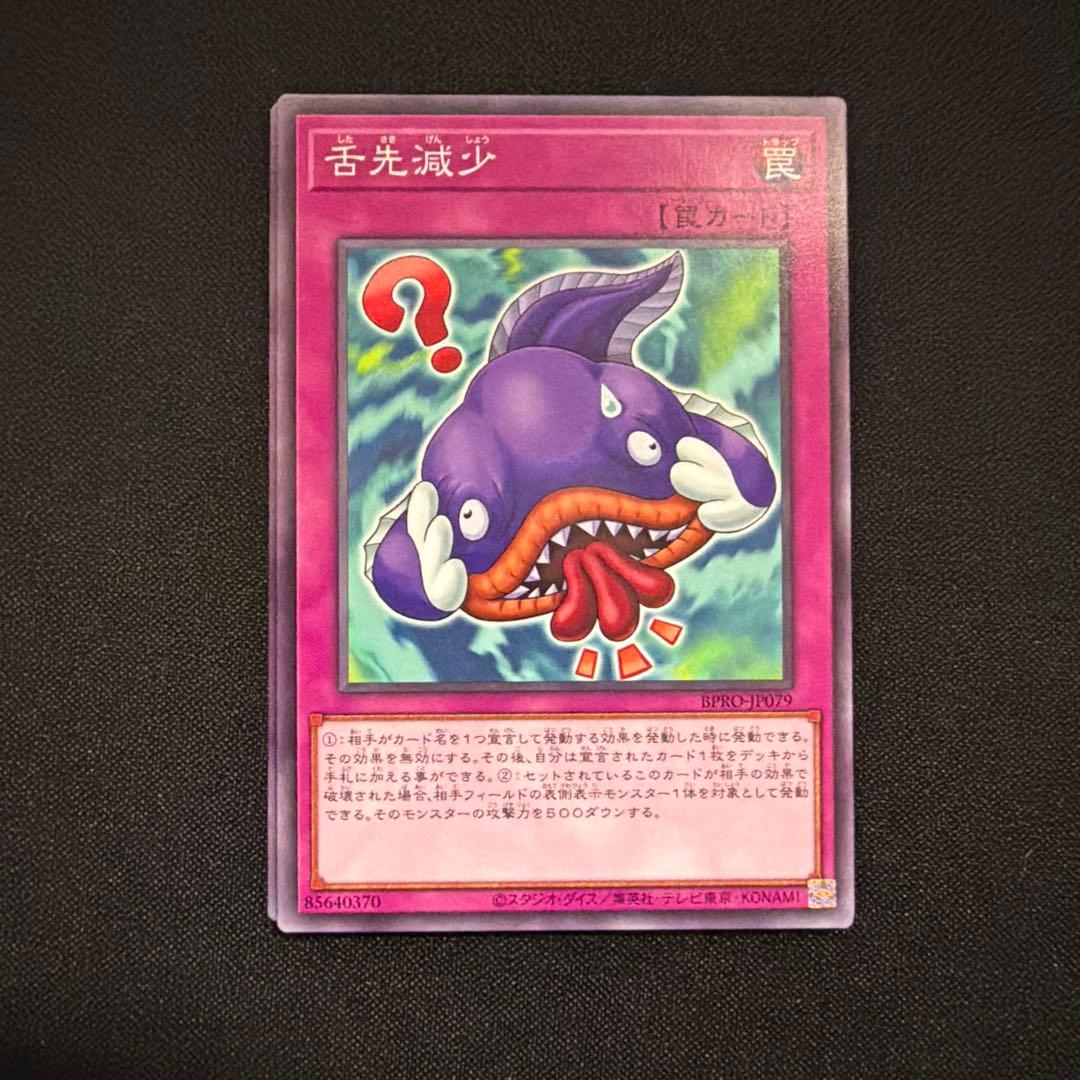 遊戯王 BURST PROTOCOL 収録カード② バラ売り可 BPRO - メルカリ