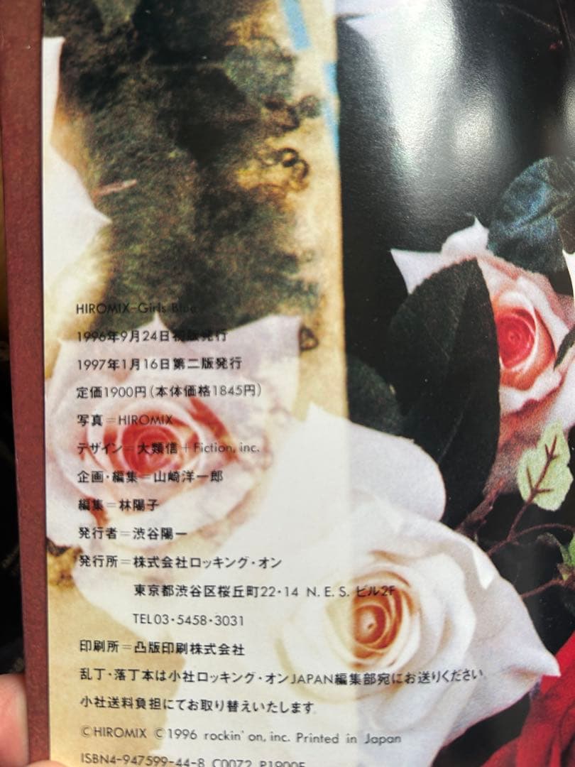 HIROMIX girls blue ヒロミックス