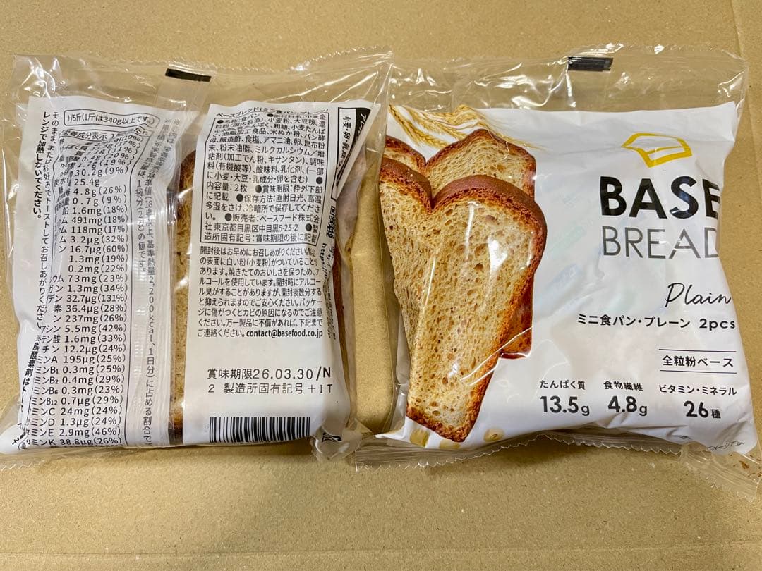 BASE BREAD新商品 レーズン，プレーン，オレンジ41袋セット - メルカリ