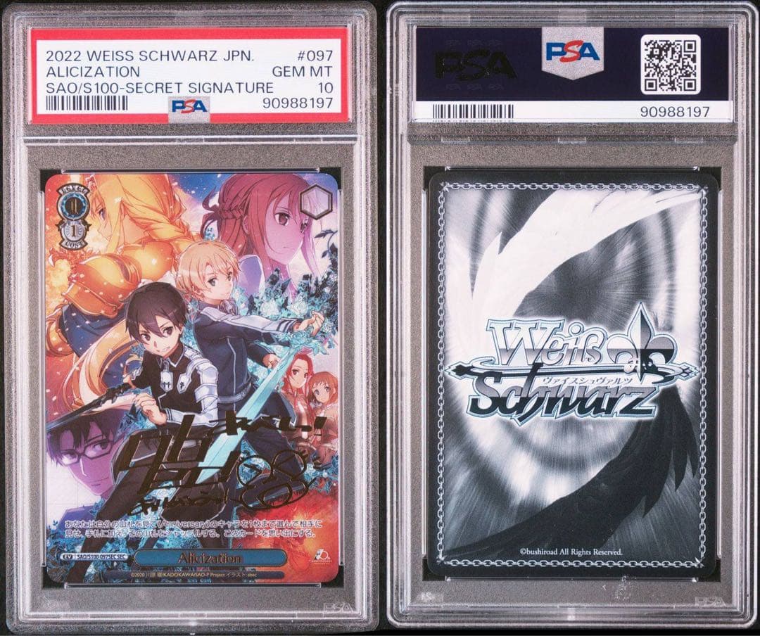 PSA10】ヴァイスシュヴァルツ SAO SEC Alicization