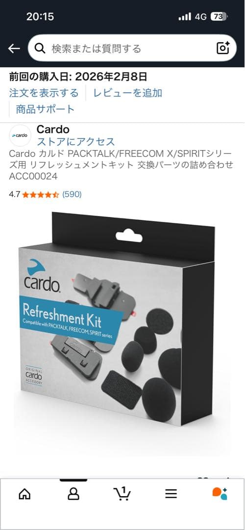 cardo FREECOM 2X (リペアパーツセット付き) - メルカリ