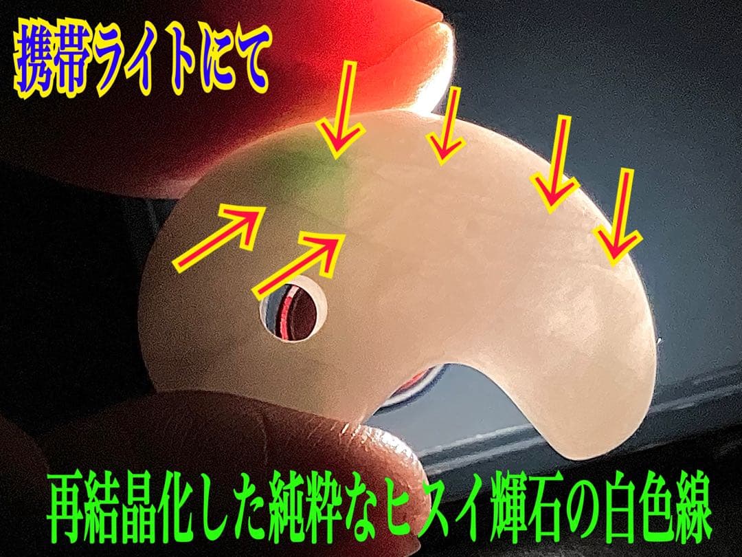 ✳premium一流の勾玉 コレクションレベルです‼️糸魚川翡翠淡い